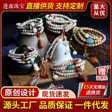 直播货源批发原生态手链黄金籽星月菩提子手串民族风文玩佛珠饰品