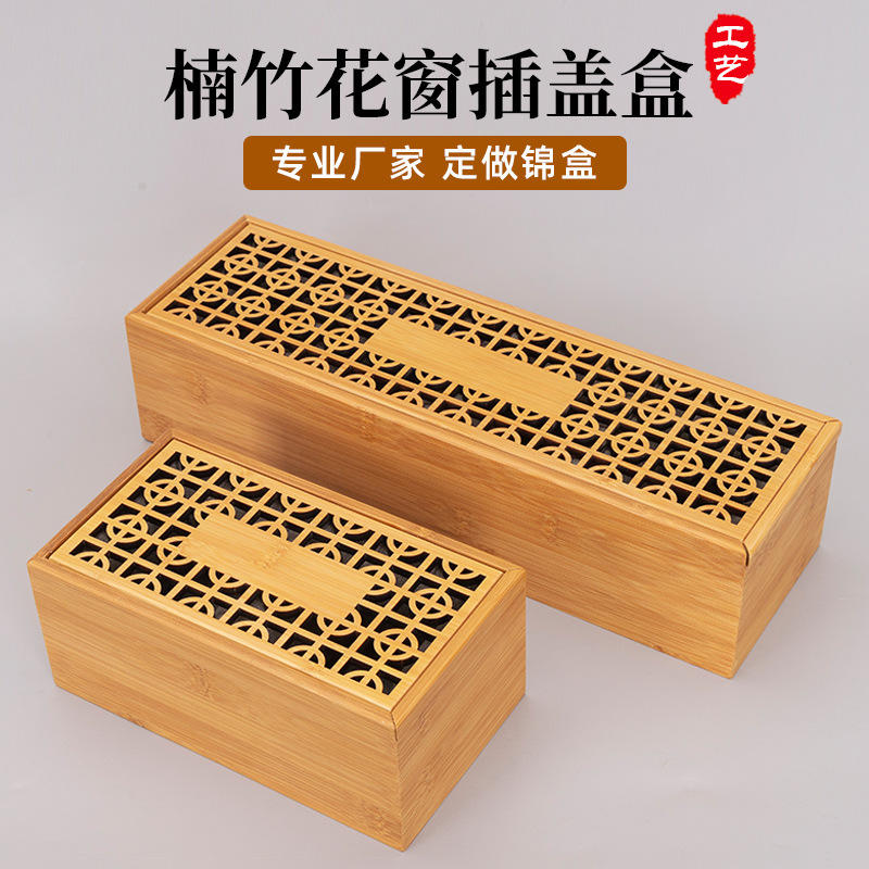 实木楠竹礼品盒镂空雕艺木盒茶具茶叶收纳盒瓷器包装盒木质礼品盒