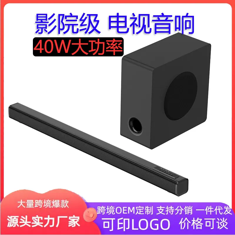 无线蓝牙回音壁电视音响soundbar环绕低音炮投影家庭影院长条音箱