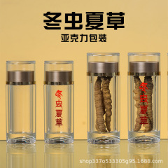 卸売り虫草アクリル瓶冬虫夏草石gok粉剤プラスチック包装健康食品瓶現物直供