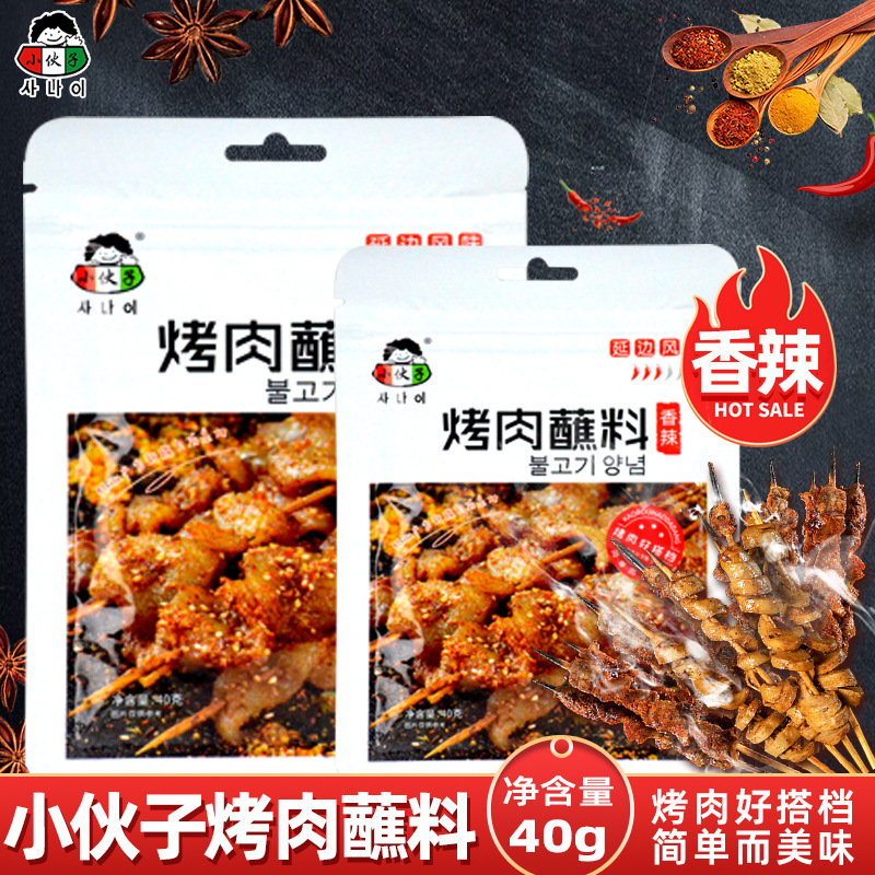 伙子烤肉蘸料辣味40g韩式风味烤肉撒料羊肉串干料烧烤料 1箱60袋