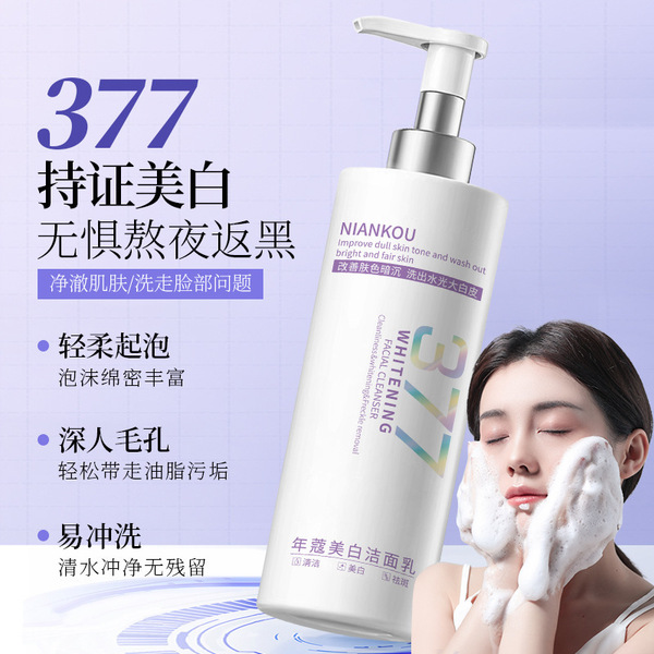 Brightening capacious cleansing milk