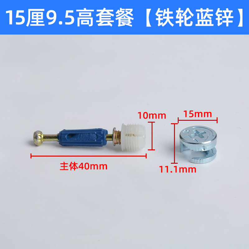 15cm 높이 9.5 패키지 [철바퀴 청아연]