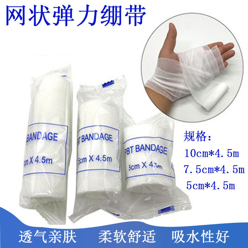 Export PBT bandage Elastic bandage elastic bandage first aid bandage 4.5m first aid kit accessories