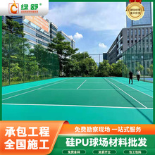 体育场弹性硅PU球场材料 学校训练场塑胶球场弹性硅pu蓝球场面漆