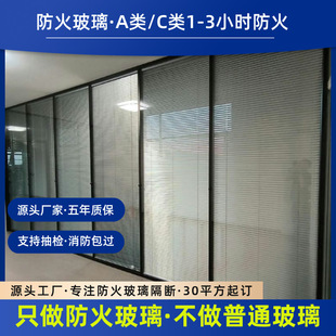 防火玻璃工厂直供 专注防火20年 A类C类耐火 消防隔断专用-阿里巴巴