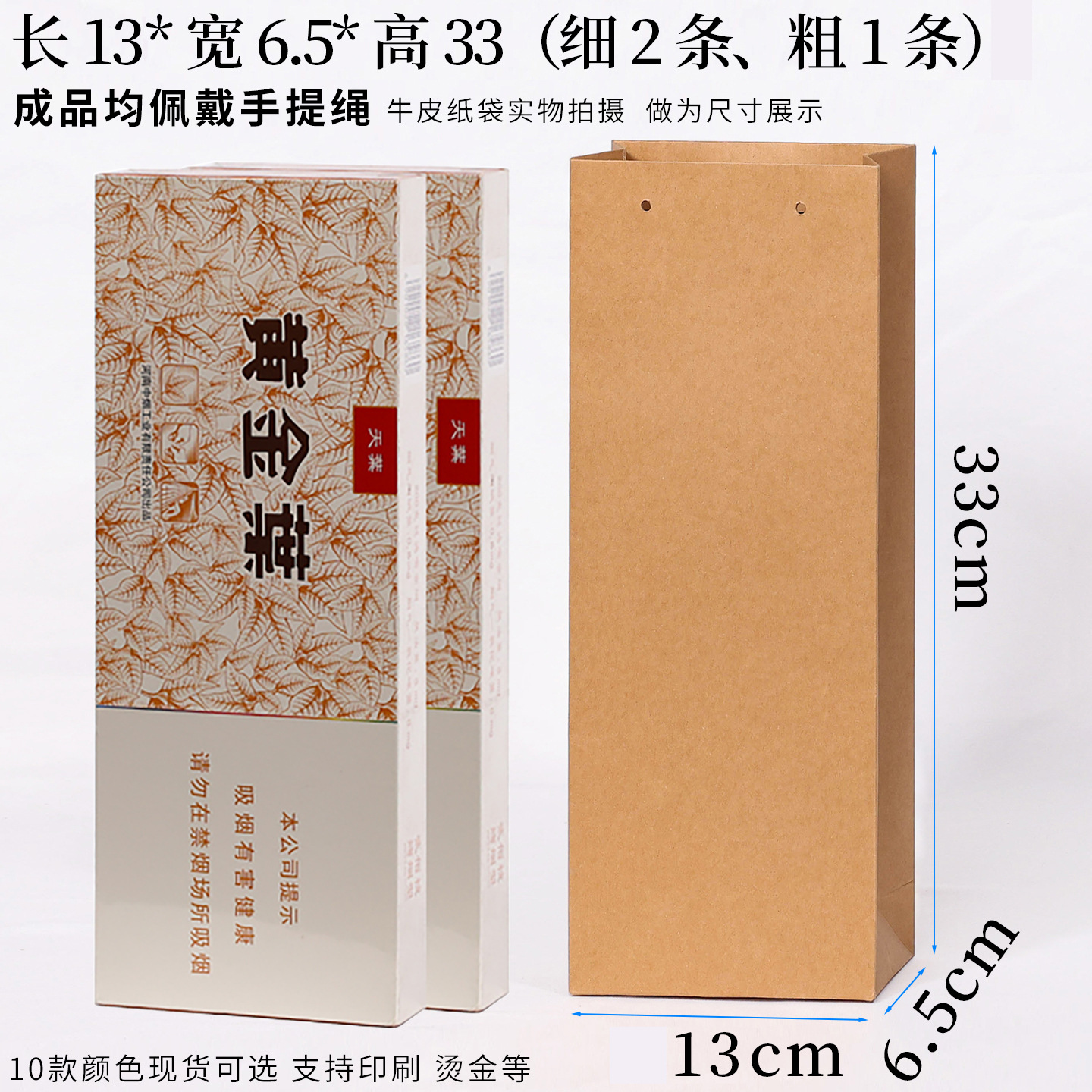 10 13*6.5*높이 33 담배 스타일, 크라프트지(자연색), 나사형 로프 스타일