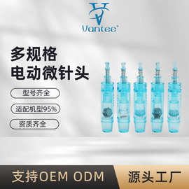 无菌电动微针螺口卡口长针头纳米晶片针头电动微针滚轮更换针头