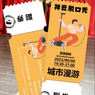 粉丝见面会门票打印异形可撕票根电影票根演唱会入场券定制-阿里巴巴