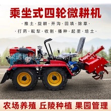 履带式旋耕机拖拉机农用乘坐式耕地机果园大棚山地开沟施肥微耕机