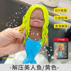 新款妆造美人鱼小黑娃可爱搞笑搞怪解压玩具
