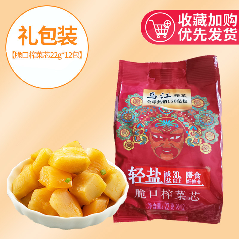 乌江涪陵榨菜30g微辣清淡榨菜丝咸菜清爽下饭菜小包装礼包装批发|undefined