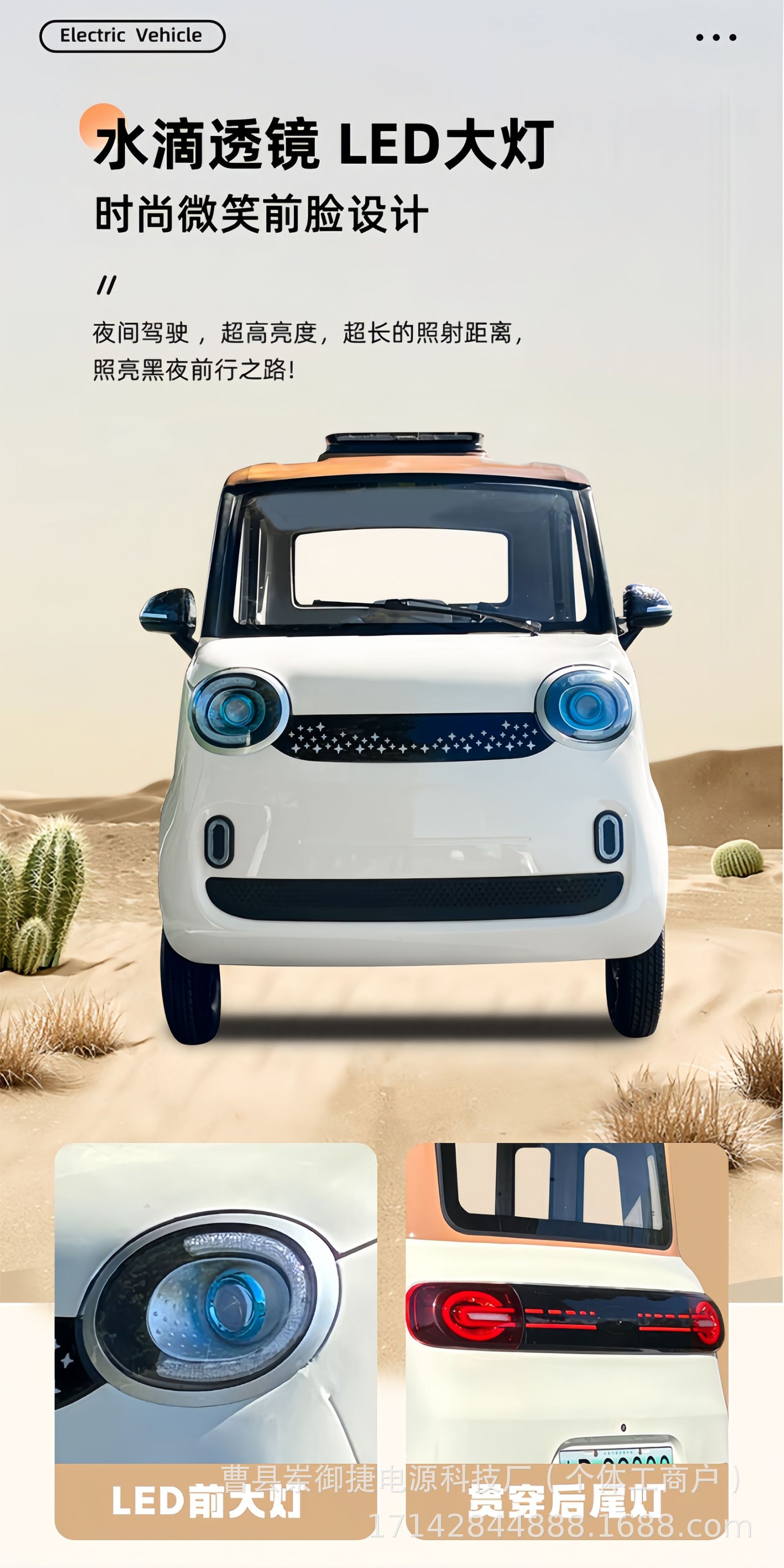 Electric Four-Wheel Vehicle for Elderly, New Energy, Home Use