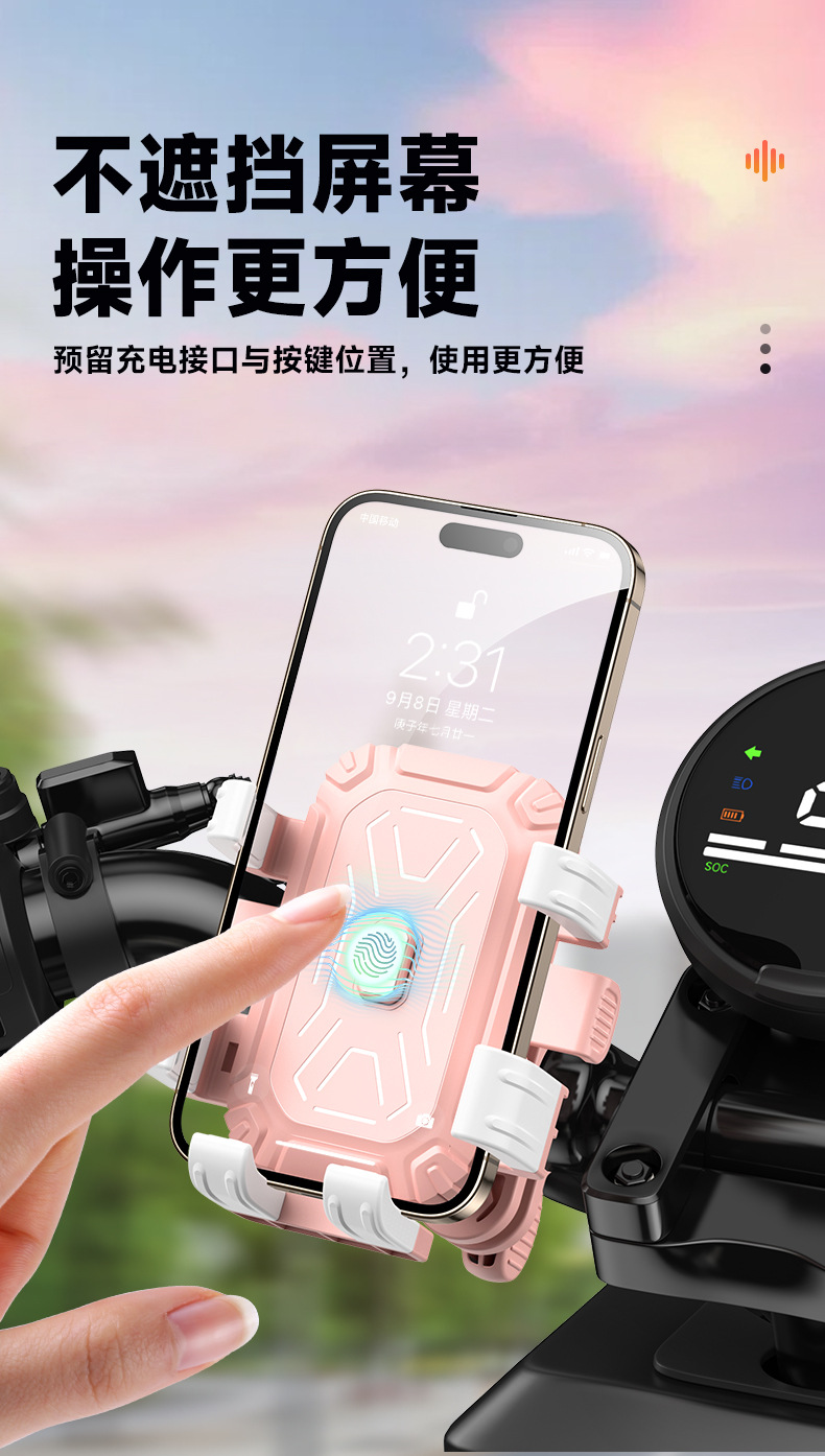 New Cute Six-Claw Riding Stand for Electric Vehicles, Motorcycles, Bicycles, and Scooters, Universal Shockproof Navigation Stand