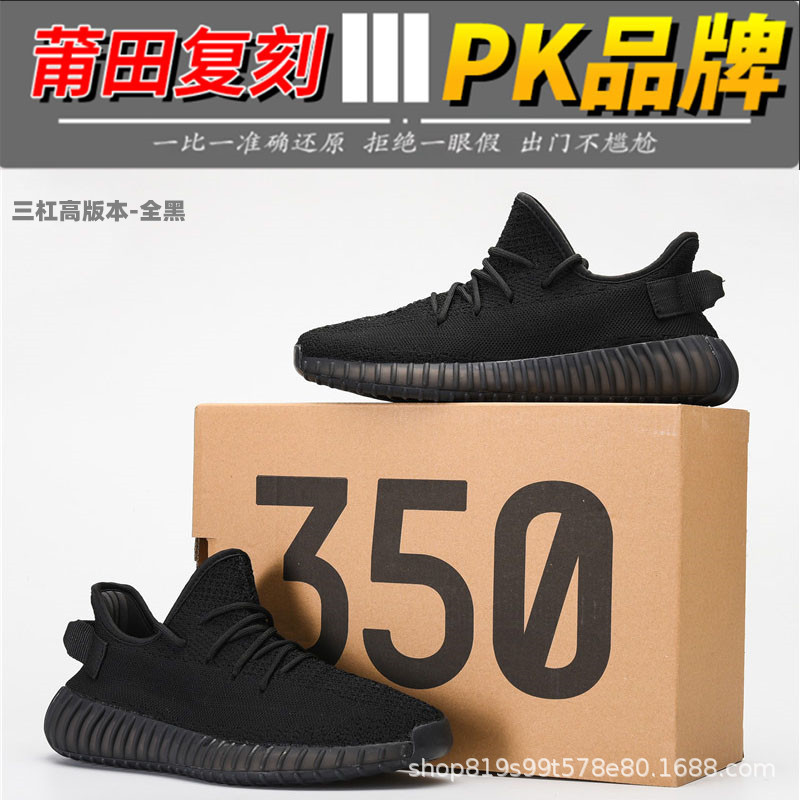 Zapatillas Deportivas Transpirables Flyknit 350V2 Yeezy Starry Sky de Tres Rayas Putian 2025 para Hombre, Calzado Casual de Running de Caña Baja