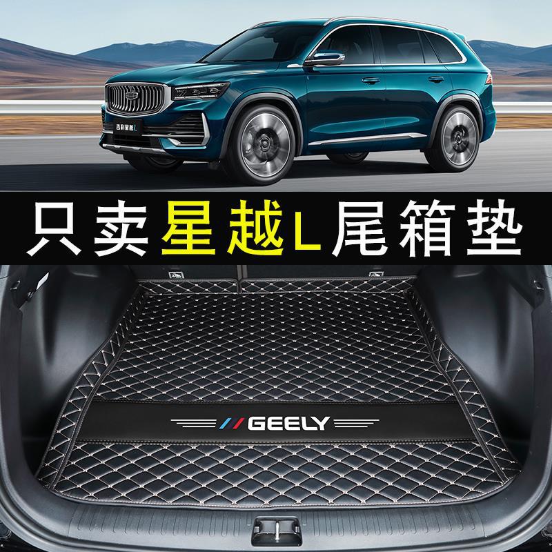 Dedicated to 2021 Trunk mat Four wheel drive automobile refit decorate Tail box Cushion