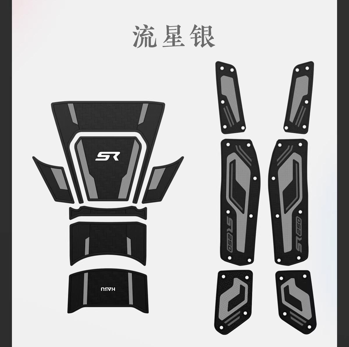 Suitable for Wuji Sr250Gt Latex Fuel Tank Sticker, Body Protection Sticker, Fishbone Waterproof Sticker, Film Modification Accessories