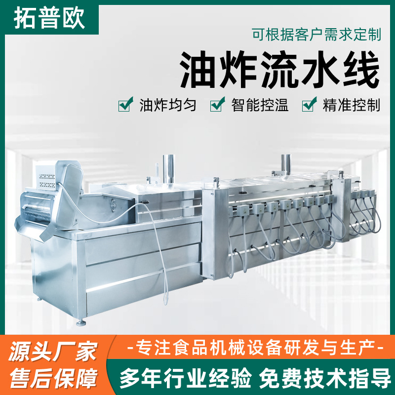 油面筋成套加工设备 江米条油炸锅 全自动油炸流水线