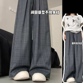 深灰色山本格子裤女2025夏季薄款高腰垂感休闲慵懒风小个子阔腿裤