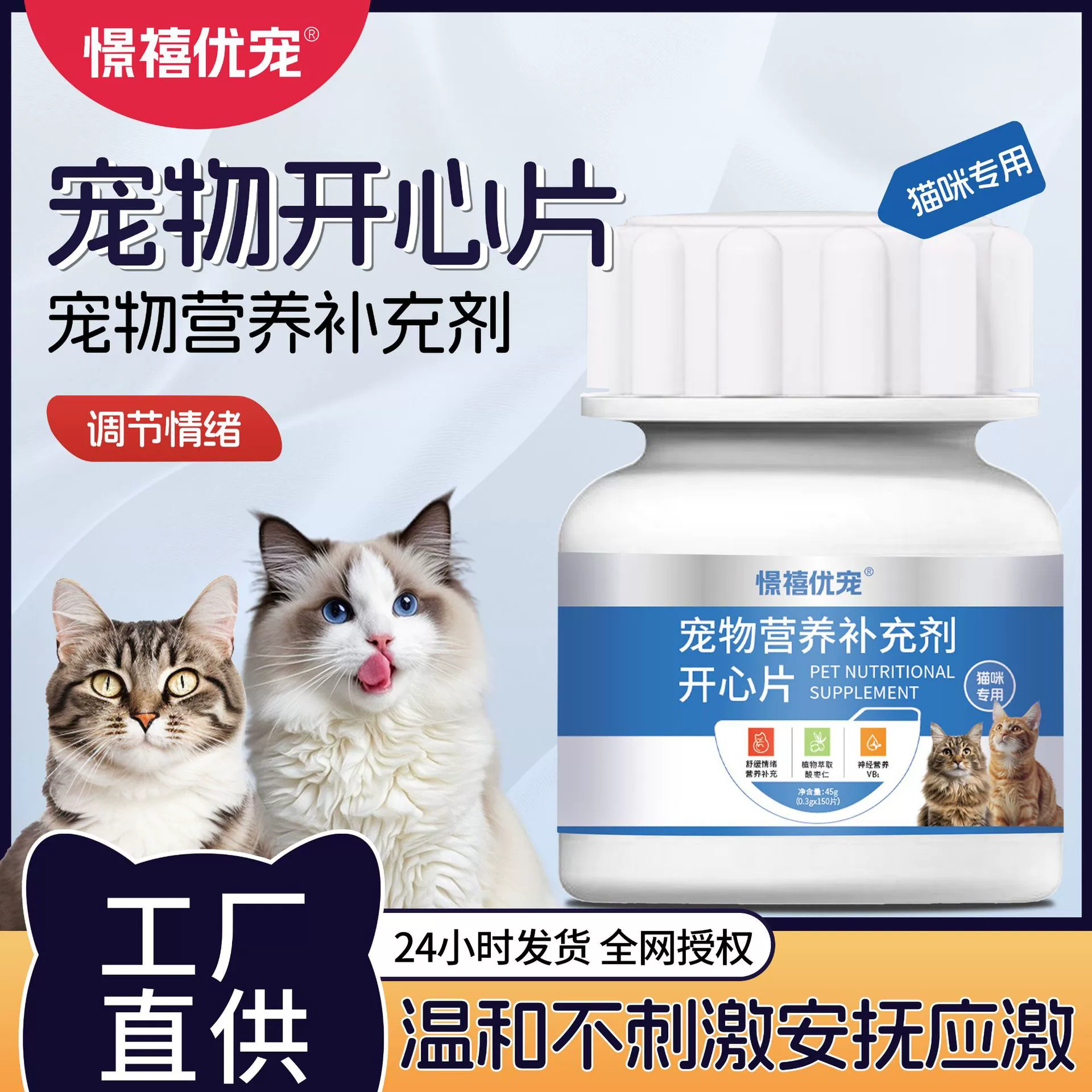 Таблетки Spot Pet Happy для собак и кошек для предотвращения стресса, успокоения тревоги в период оestrus, оптовые поставки пищевых добавок для животных