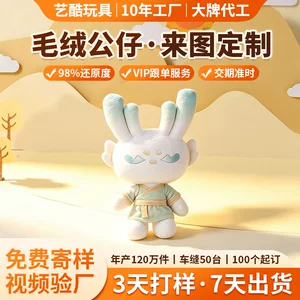 佛山市艺酷玩具有限公司
