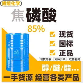 酯;其他醚;增塑剂