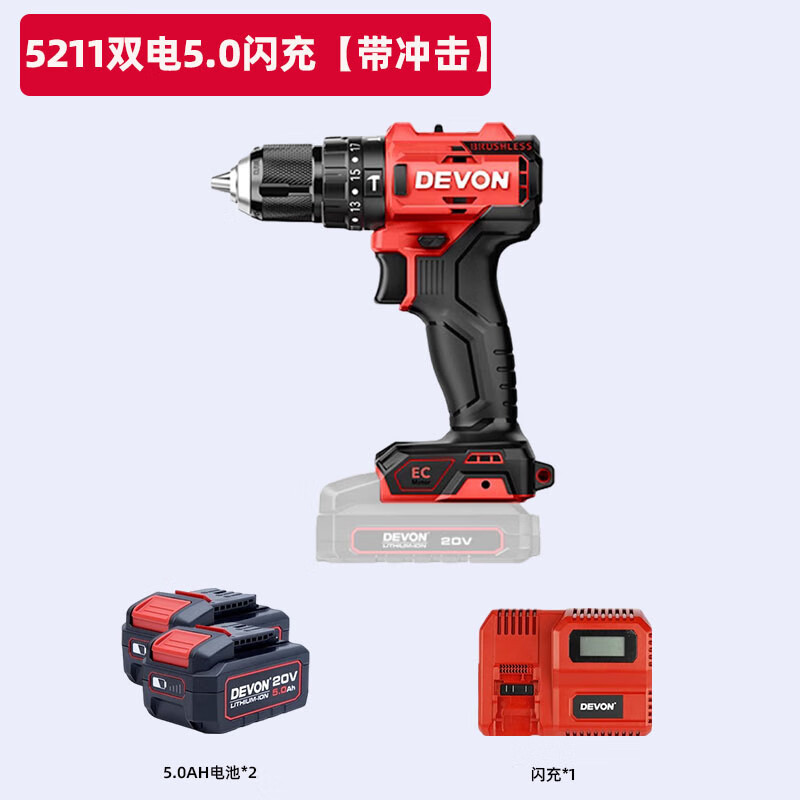 Gran taladro de linterna eléctrica sin escobillas de litio 5210 taladro de impacto de carga 5211 taladro de pistola destornillador eléctrico 5