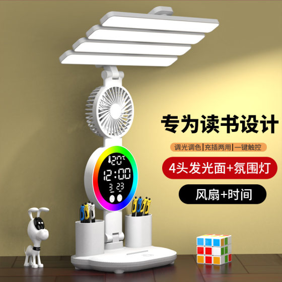 LED Eye Protection Desk Lamp Rechargeable College Dormitory Rechargeable Dual-purpose Children's Learning Eye Protection Lamp Desktop Reading