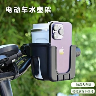 Factory Direct Sales Two-In-One Motorcycle Electric Vehicle Bicycle Stroller Universal Mobile Phone Bicycle Water Cup Holder