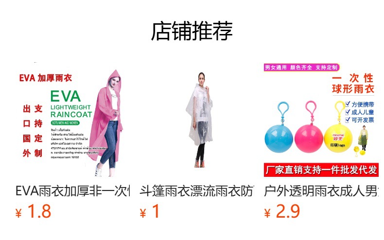 预览状态下无法点击,发布后,可点击跳转到对应的商品页面