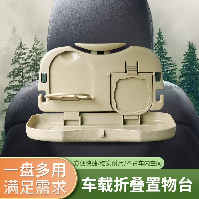 A品 汽车小餐盘 车用折叠餐桌 车载椅背置物架 水杯架 饮料架托盘