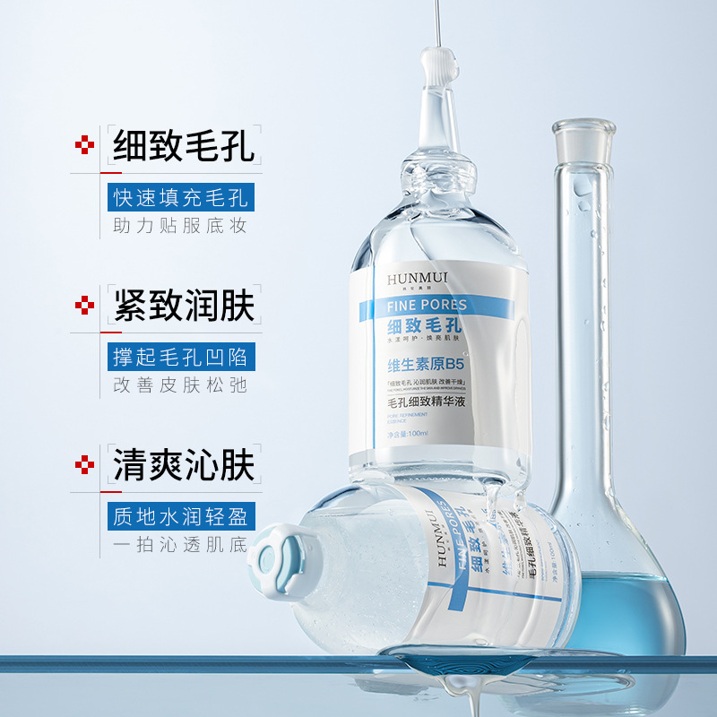 韩伦美羽毛孔细致b5精华液紧致滋润改善毛孔粗大去闭口舒缓精华液|undefined