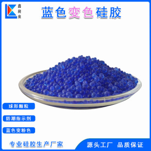 ׃ɫ���z3-5mm500gƿ�b�{ɫ����׃��ɫ�����O�����ָʾ��