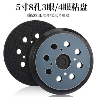 5-Inch 8-Hole 3-Eye/4-Eye Blue and Black Tray Sandpaper Grinding and Sticky Tray Suitable for Makita Polishing Pneumatic Polishing Machine