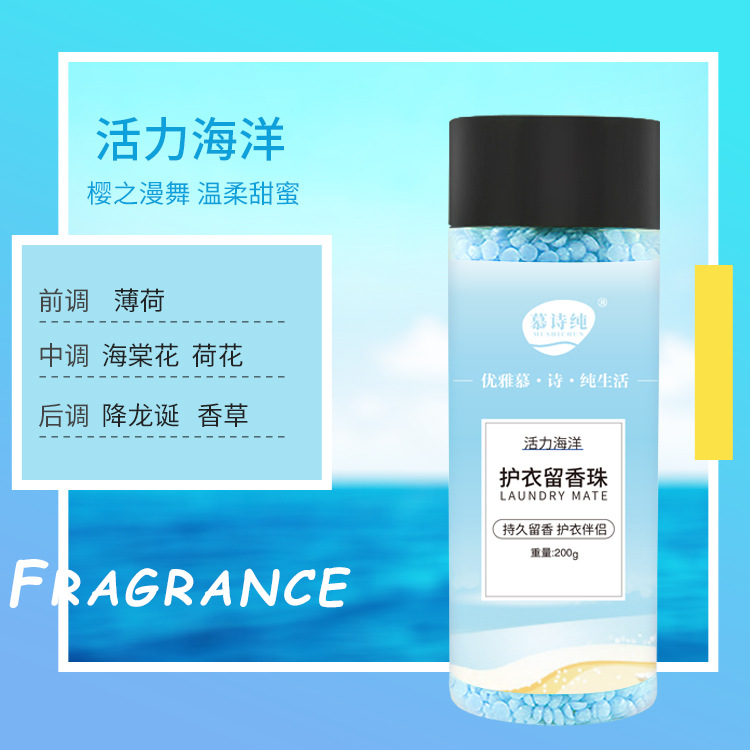 Musi Chun 200g Bottle Deodorizing Beads with Long-lasting Fragrance, Gentle on Clothes, Laundry Deodorizing Beads Wholesale Manufacturer