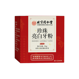 Beijing Tongrentang Pearl Teeth Whitening Tooth Powder with Cooling Mint for Fresh Breath and Oral Cleaning Probiotics for Whitening
