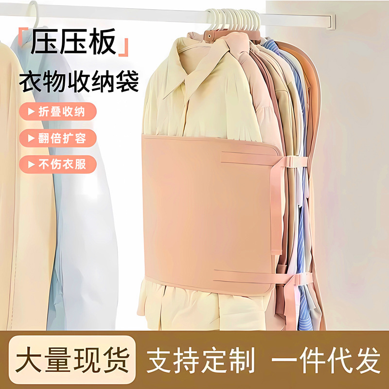 Compression Storage Board Wardrobe Compression Storage Bag Clothes Dust Cover Foldable down Storage Wardrobe Storage Solution