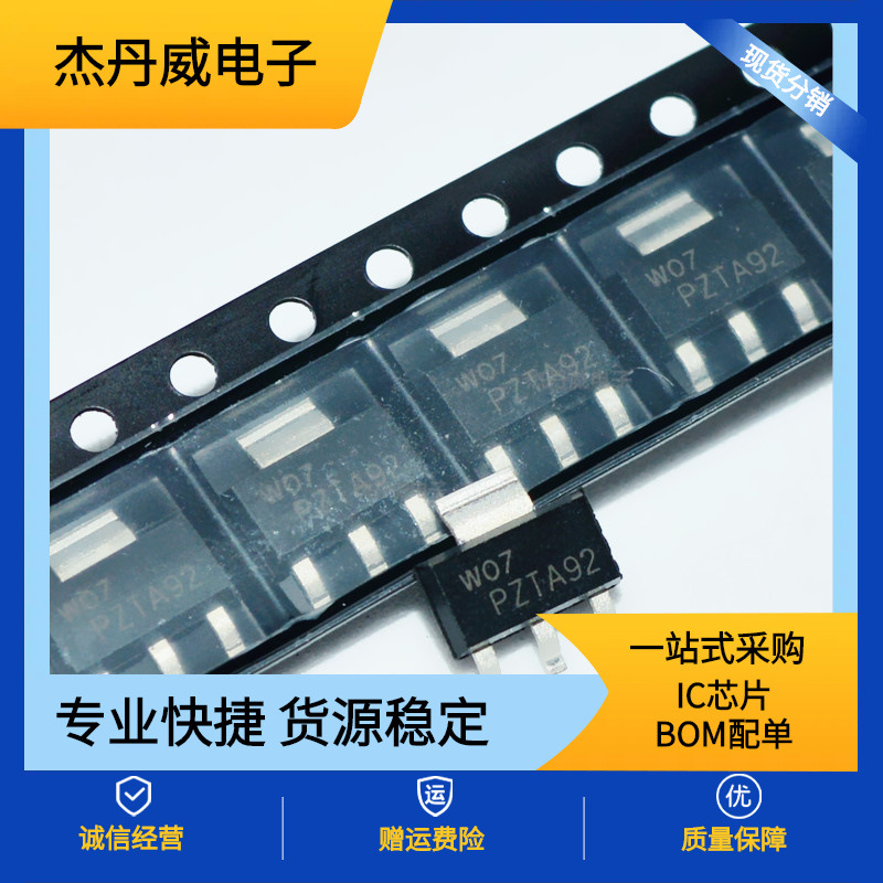 全新 PZTA92 SOT-223 PZTA92 高电压三管PNP 现货