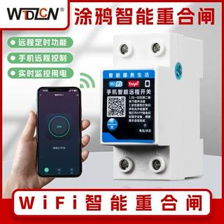 外贸 涂鸦WiFi智能开关手机定时无线遥控水泵