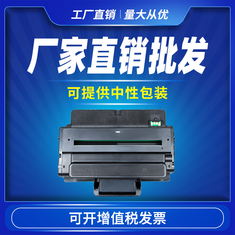 适用三星MLT-D205L硒鼓3310D 3312 3370ND 3712 SCX-4833HD 5637