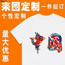 t恤纯棉短袖活动文化广告衫运动会速干个性diy工作服印logo