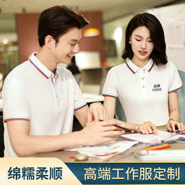 Polo衫工作服t恤短袖企业翻领工衣刺绣夏季服装印字logo