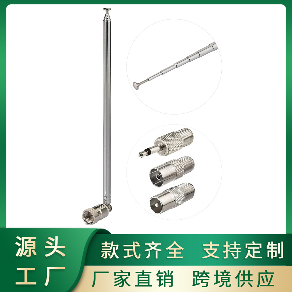 跨境爆款DAB收音机天线FM万向伸缩拉杆天线不锈钢天线FM调频天线