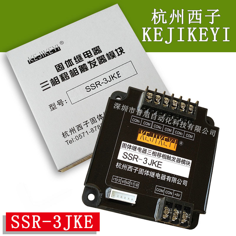 全新0-5V控制SSR-3JKE/TB-3 固体继电器三相移相触发器模块