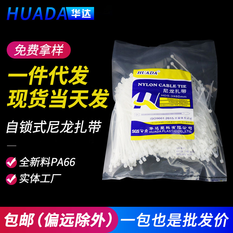 Factory Wholesale Plastic 3X60 Nylon Black Zip Ties with Adjustable Cord Organizers