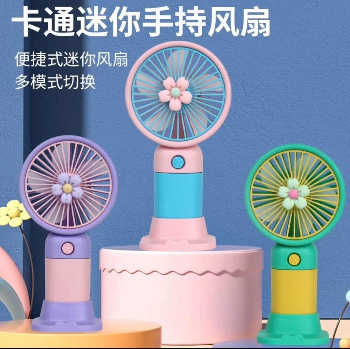 Фруктовый цветок мини маленький вентилятор портативный портативный вентилятор студент настольный зарядка USB вентилятор подарок оптом