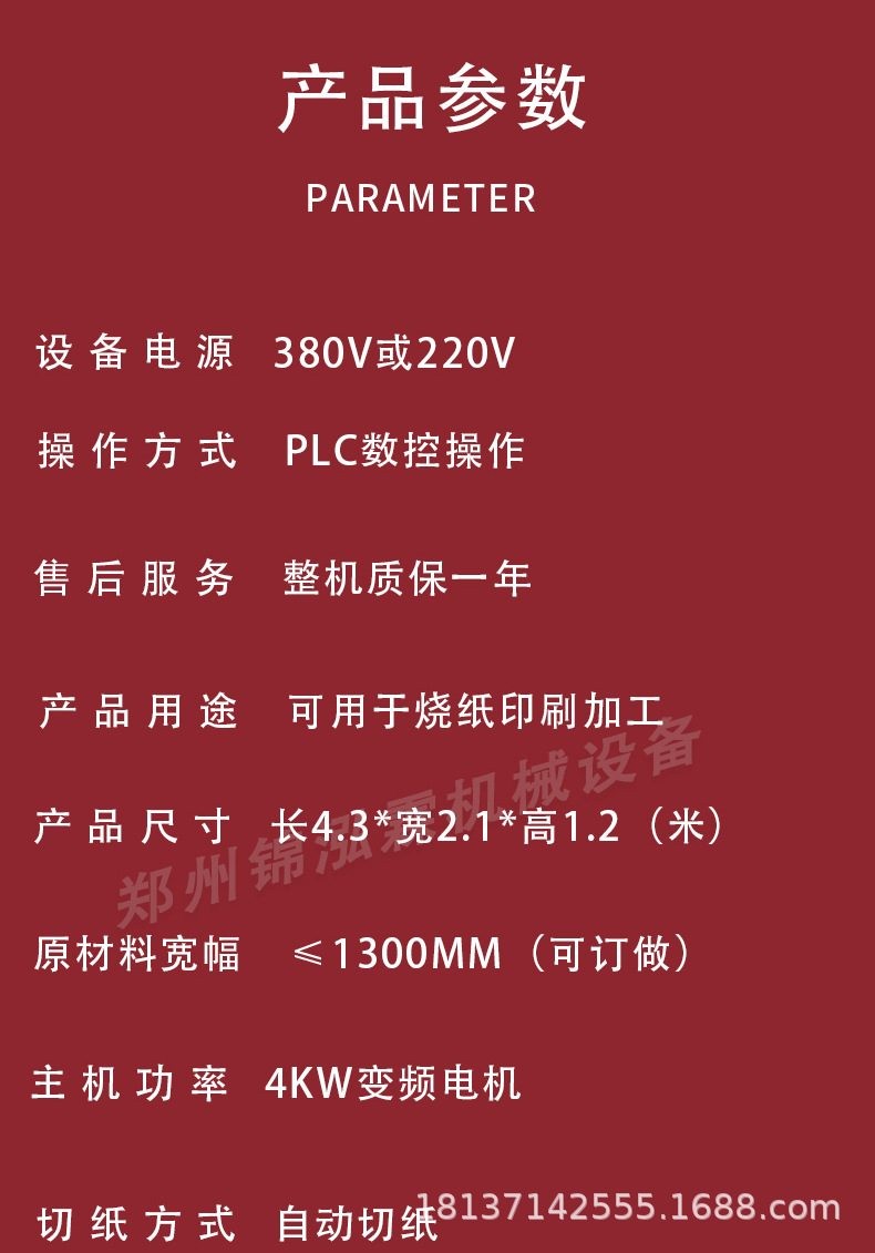 印刷机详情_03.jpg