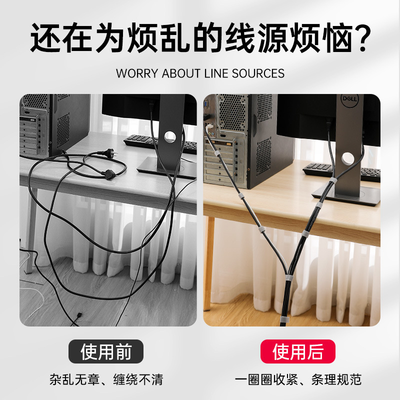 数据线收纳魔术贴扎带电线集束线带电脑固定理线器桌面整理办公桌