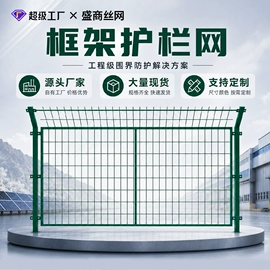 护栏网;防护栏;铁丝网