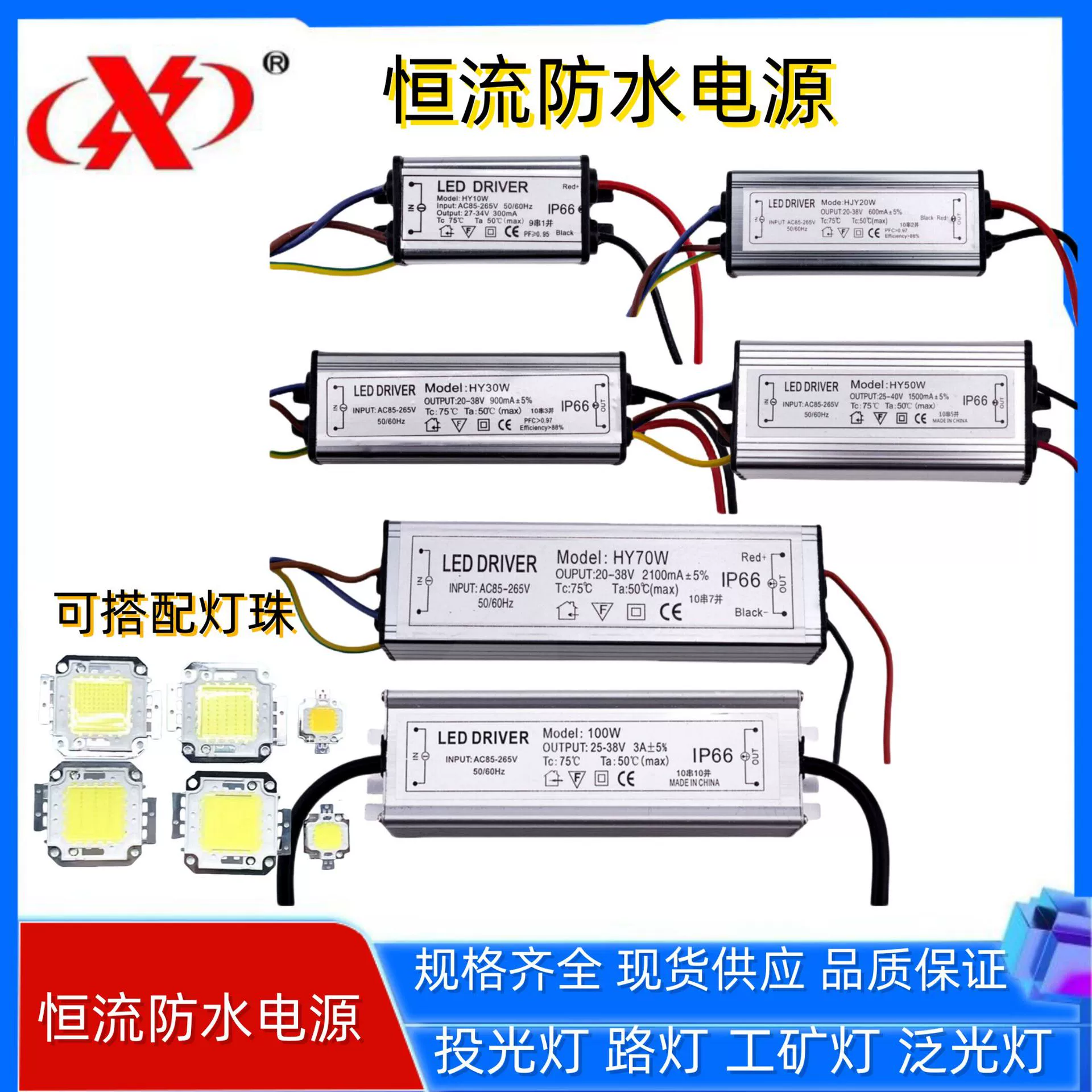 Встроенный источник питания LED, 10W, 20W, 30W, 50W, 70W, 100W